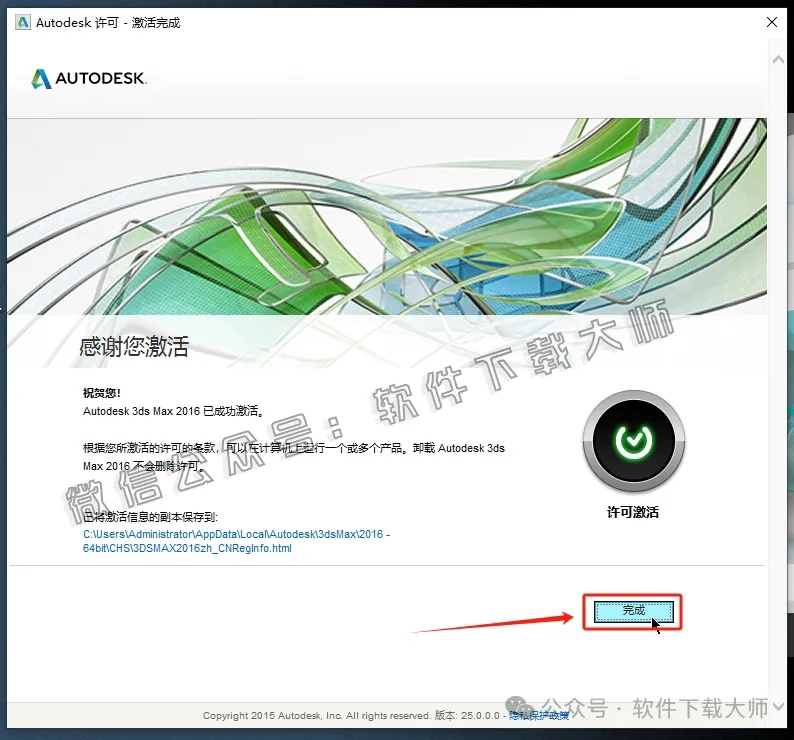 图片[23]-3ds MAXAutodesk 3DS Max 2016 x64