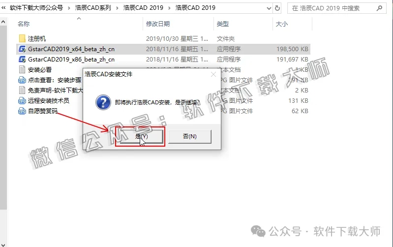 图片[4]-浩辰CAD 2019 中文永久激活版附补丁+安装教程
