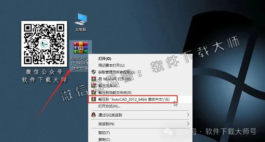 图片[3]-Autodesk AutoCAD 2012 简体中文破解版本