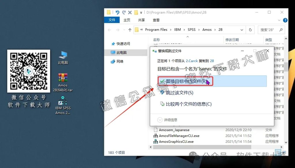 图片[17]-IBM SPSS Amos 28.0 简体中文特别版(附文件+安装教程)