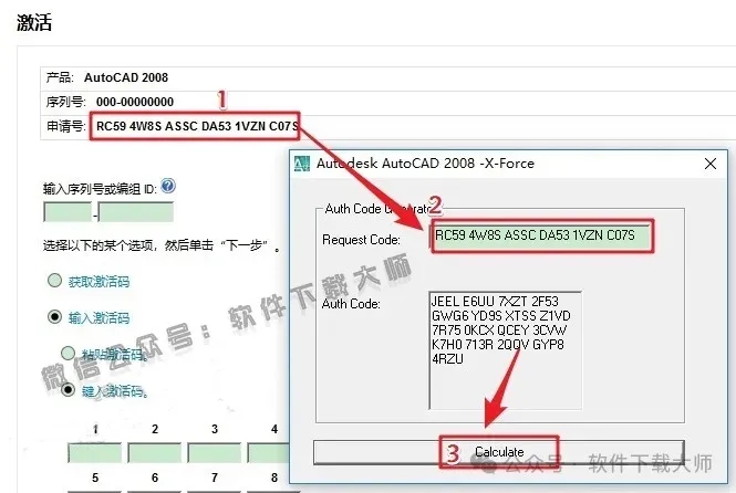 图片[16]-Autodesk AutoCAD 2008 简体中文破解版本