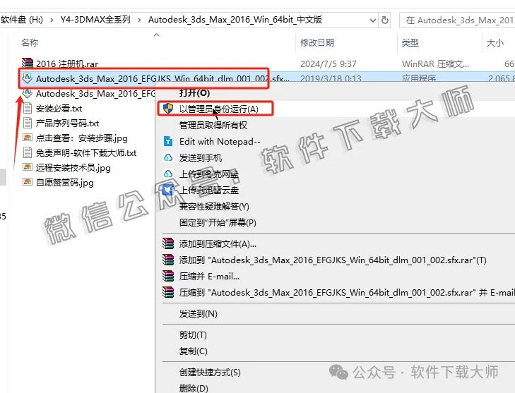 图片[3]-3ds MAXAutodesk 3DS Max 2016 x64