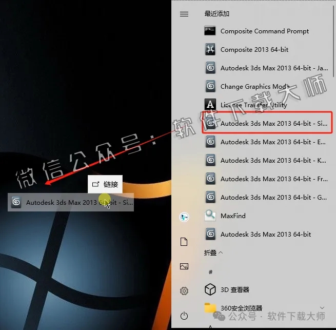 图片[12]-Autodesk 3DS Max 2013 x64 简体中文破解版