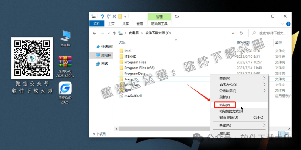 图片[13]-浩辰CAD 2025 中文永久激活版附补丁+安装教程