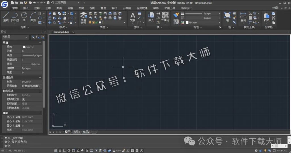 图片[15]-浩辰CAD 2022 中文永久激活版附补丁+安装教程