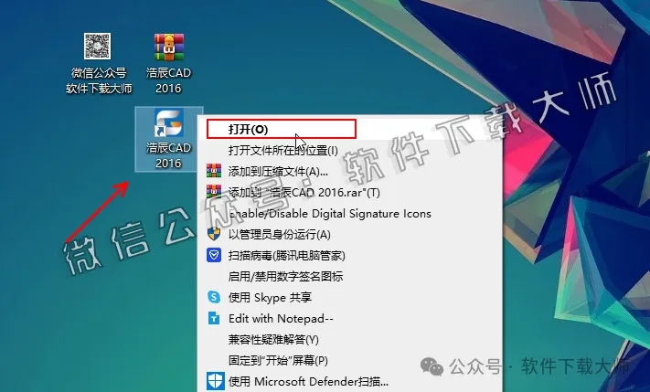 图片[13]-浩辰CAD 2016 中文永久激活版附补丁+安装教程