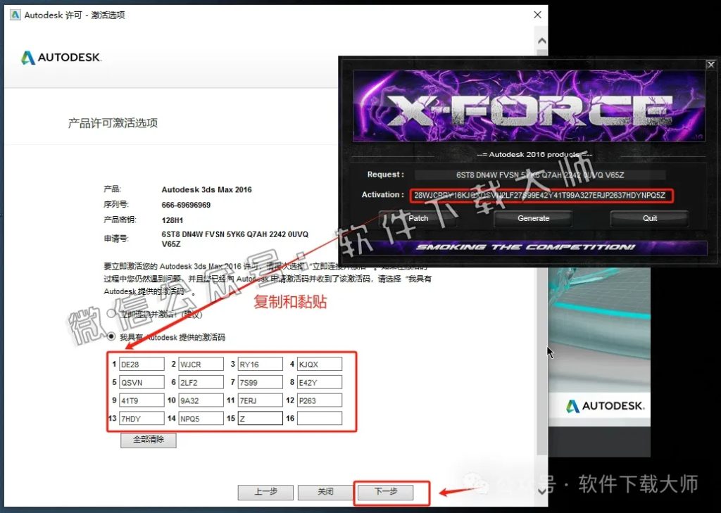 图片[22]-3ds MAXAutodesk 3DS Max 2016 x64