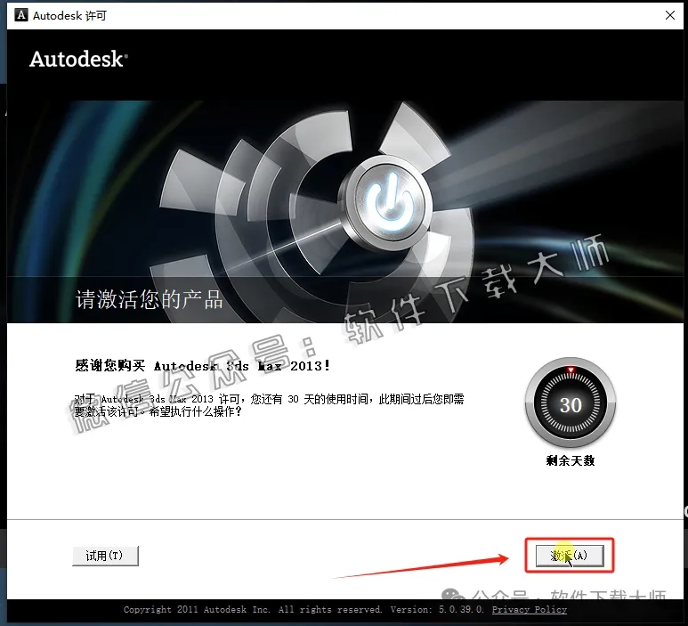图片[16]-Autodesk 3DS Max 2013 x64 简体中文破解版