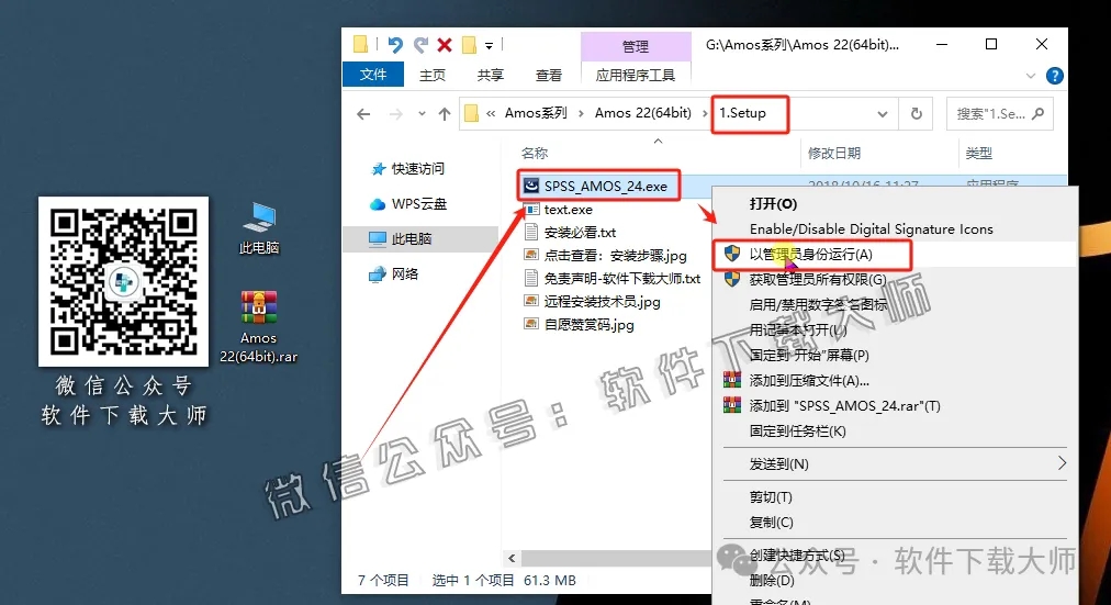 图片[3]-IBM SPSS Amos 22.0 简体中文