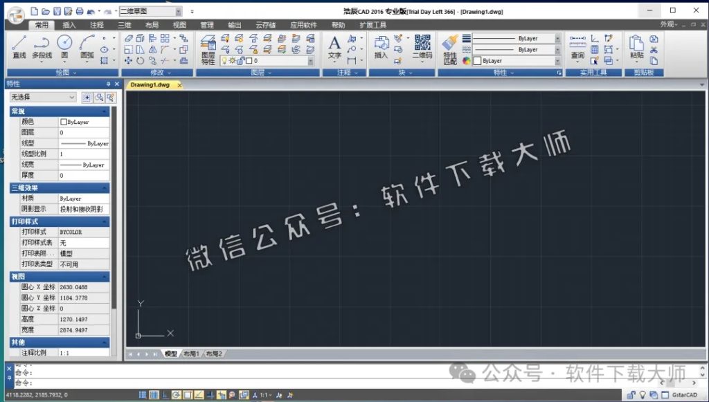 图片[16]-浩辰CAD 2016 中文永久激活版附补丁+安装教程