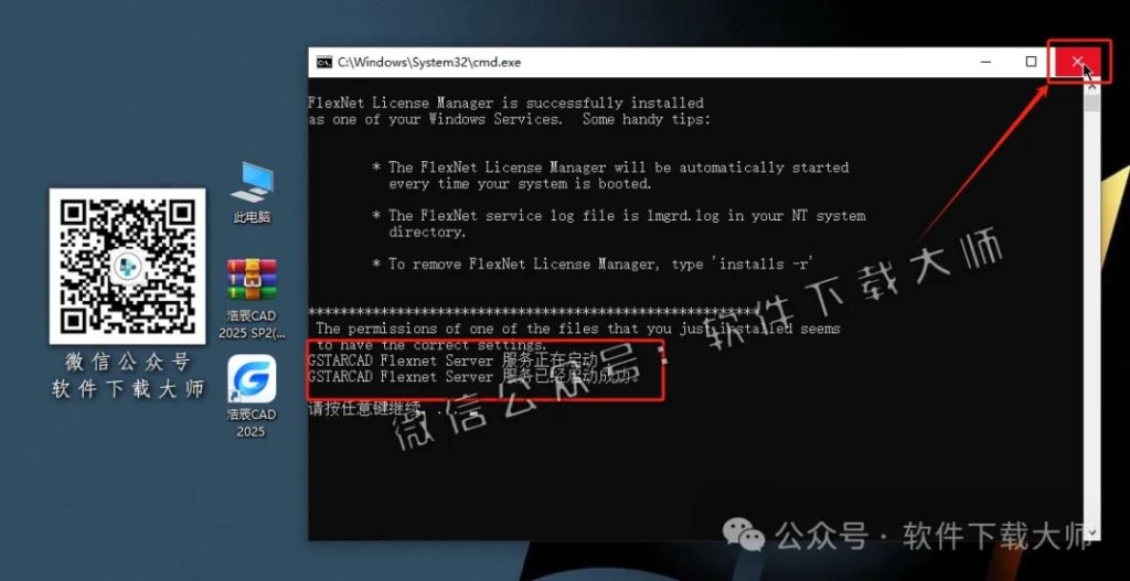 图片[15]-浩辰CAD 2025 中文永久激活版附补丁+安装教程