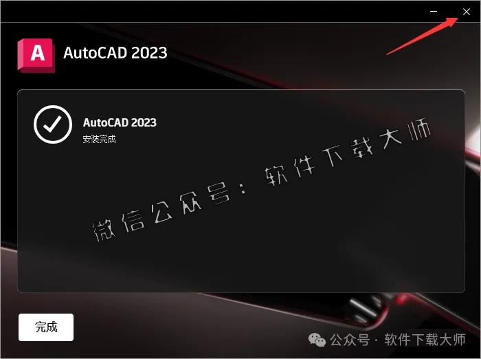 图片[9]-Autodesk AutoCAD 2023 简体中文破解版本