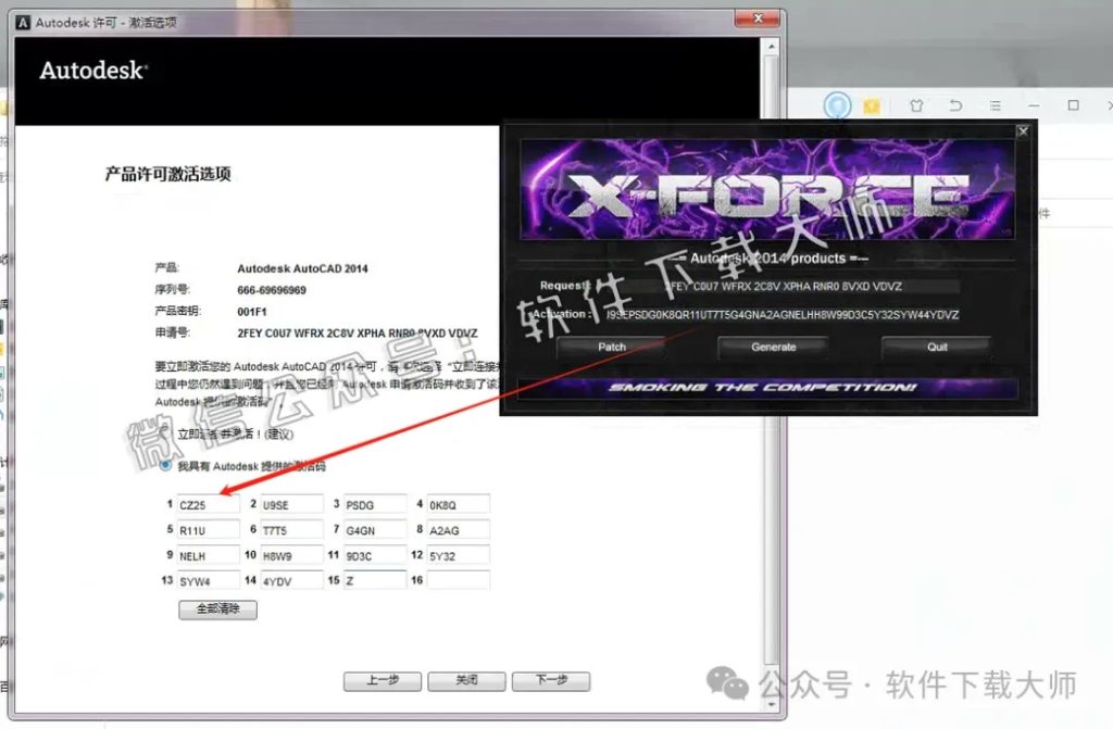 图片[22]-Autodesk AutoCAD 2014 简体中文破解版本