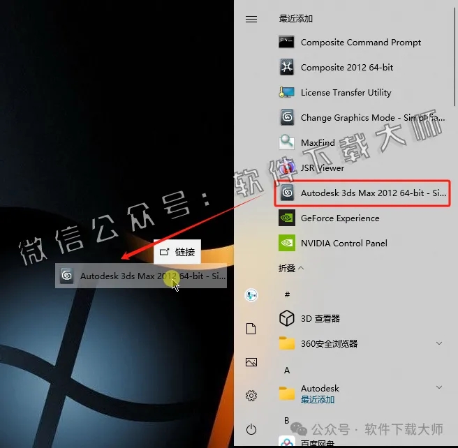 图片[11]-Autodesk 3DS Max 2012 x64 简体中文破解版