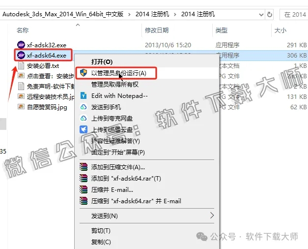 图片[18]-Autodesk 3DS Max 2014 x64 简体中文破解版