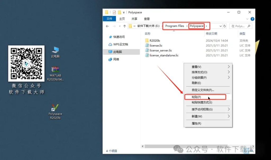 图片[17]-Matlab R2020b(商业数学软件)中文免费版详细安装图文教程：附下载地址