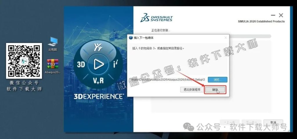 图片[56]-Abaqus 2026(工程模拟有限元软件)中文破解版详细安装图文教程：附下载地址