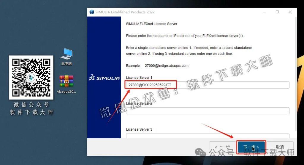图片[24]-Abaqus 2022(工程模拟有限元软件)中文破解版详细安装图文教程：附下载地址