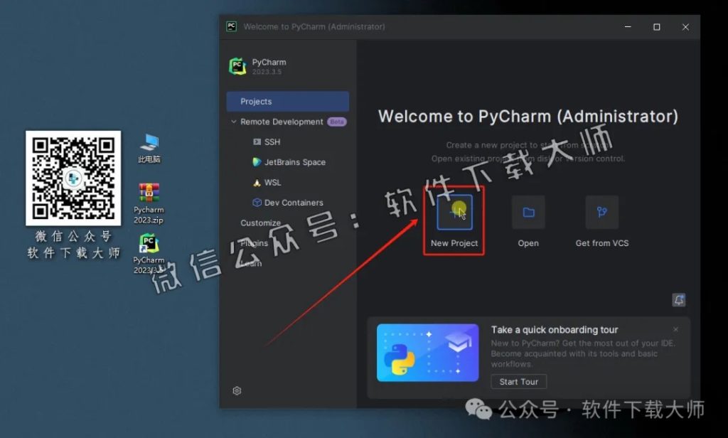 图片[25]-PyCharm 2023官网下载(Python IDE集成开发环境)安装图文教程：附下载地址