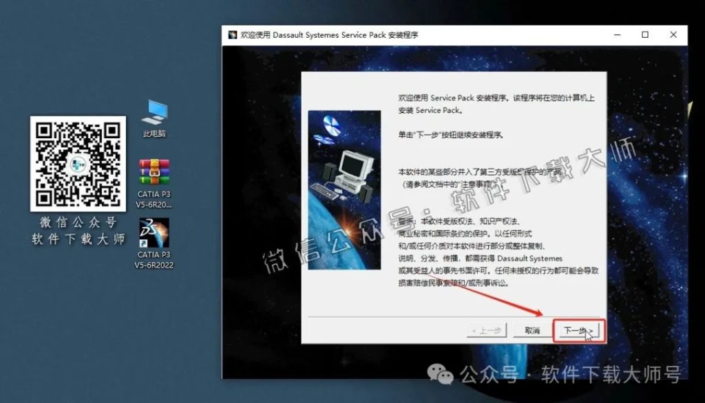 图片[20]-CATIA P3 V5-6R2022工业级三维CAD/CAM/CAE 中文破解版安装教程：附下载地址