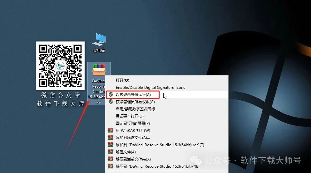 图片[2]-DaVinci Resolve Studio 15.3(达芬奇调色)中文破解版详细安装图文教程：附下载地址