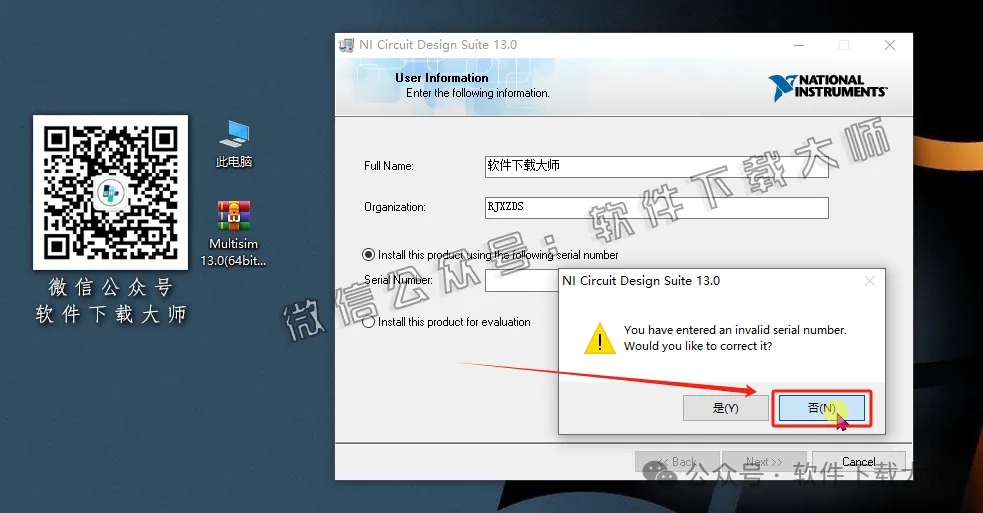 图片[9]-Multisim 13(电子电路仿真设计软件)中文汉化版安装教程：附下载地址