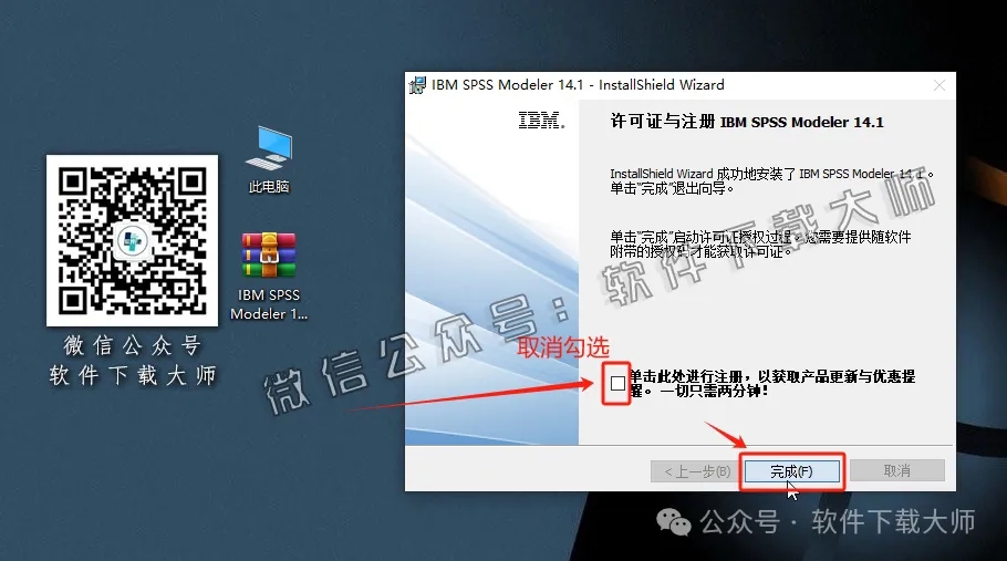 图片[14]-IBM SPSS Modeler V14.1(附安装包文件）中文破解特别版