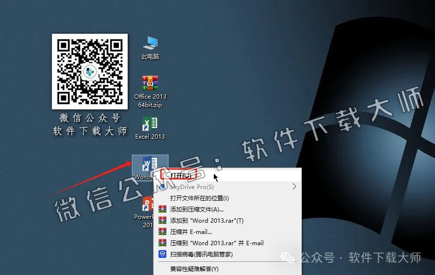 图片[15]-Microsoft Office 2013专业增强版中文破解版详细安装图文教程：附下载地址