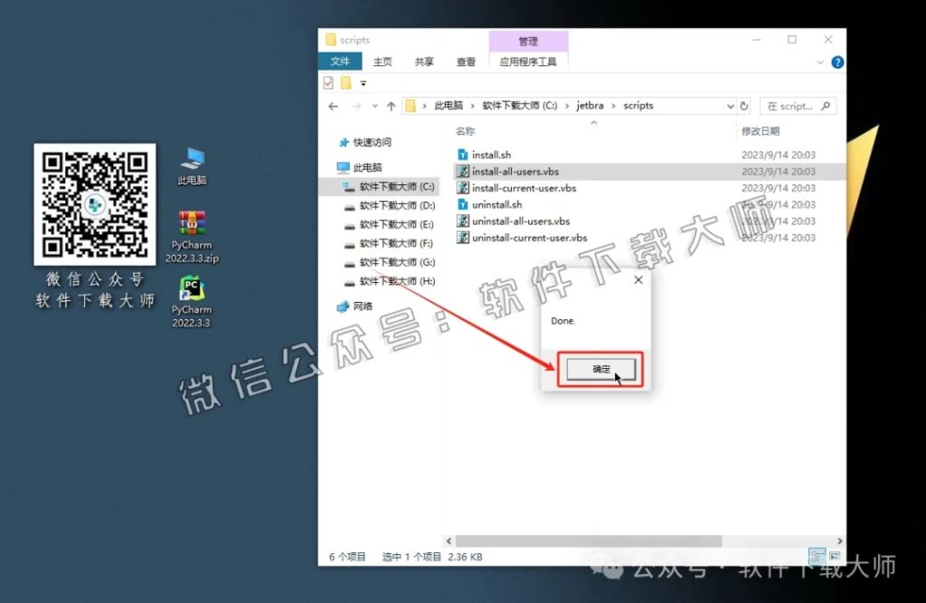 图片[16]-PyCharm 2022官网下载(Python IDE集成开发环境)安装图文教程：附下载地址
