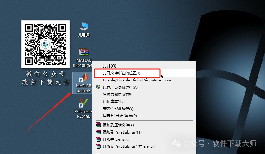 图片[15]-Matlab R2018b(商业数学软件)中文免费版详细安装图文教程：附下载地址