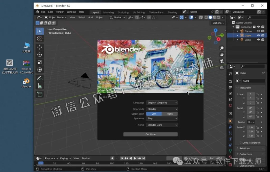 图片[8]-Blender 4.0.1 免费开源 3D 建模软件安装教程：（附下载地址）