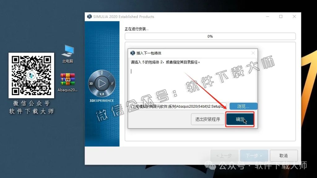 图片[20]-Abaqus 2020(工程模拟有限元软件)中文破解版详细安装图文教程：附下载地址