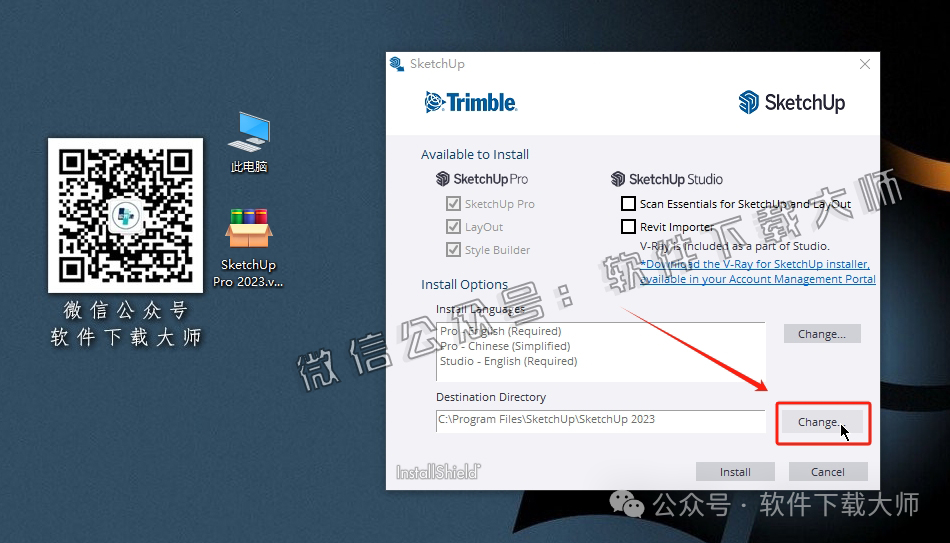 图片[11]-SketchUp Pro 2023(SU草图大师)中文破解版详细安装图文教程：附下载地址