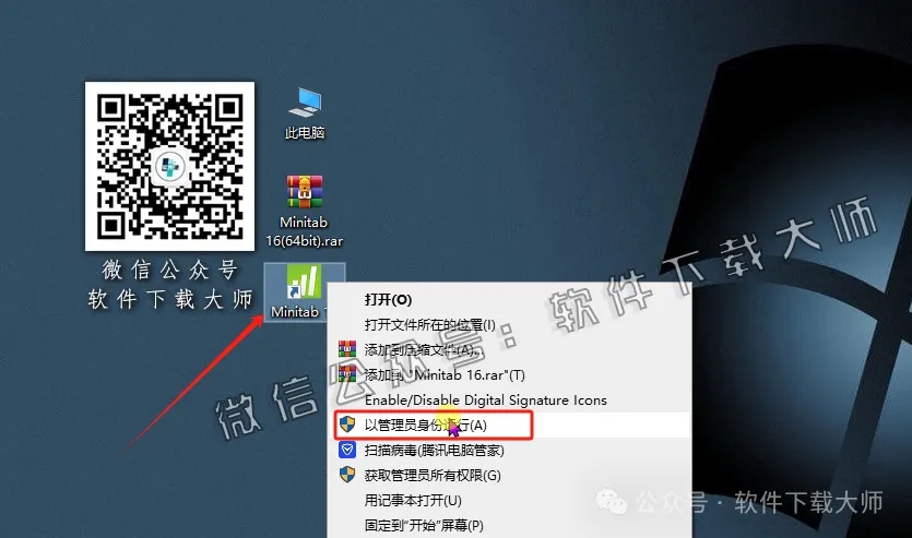 图片[17]-Minitab 16(质量管理统计分析)中文破解版详细安装图文教程：附下载地址