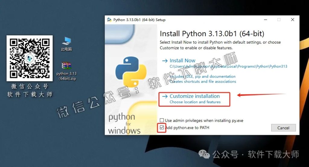 图片[6]-Python 3.13(开源高级编程语言)简洁易读的语法、强大的功能库和跨平台特性图文教程：附下载地址