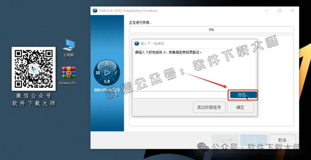 图片[18]-Abaqus 2022(工程模拟有限元软件)中文破解版详细安装图文教程：附下载地址