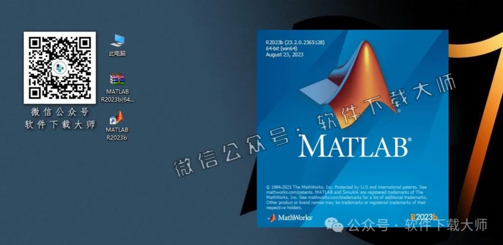 图片[21]-Matlab R2023b(商业数学软件)中文免费版详细安装图文教程：附下载地址