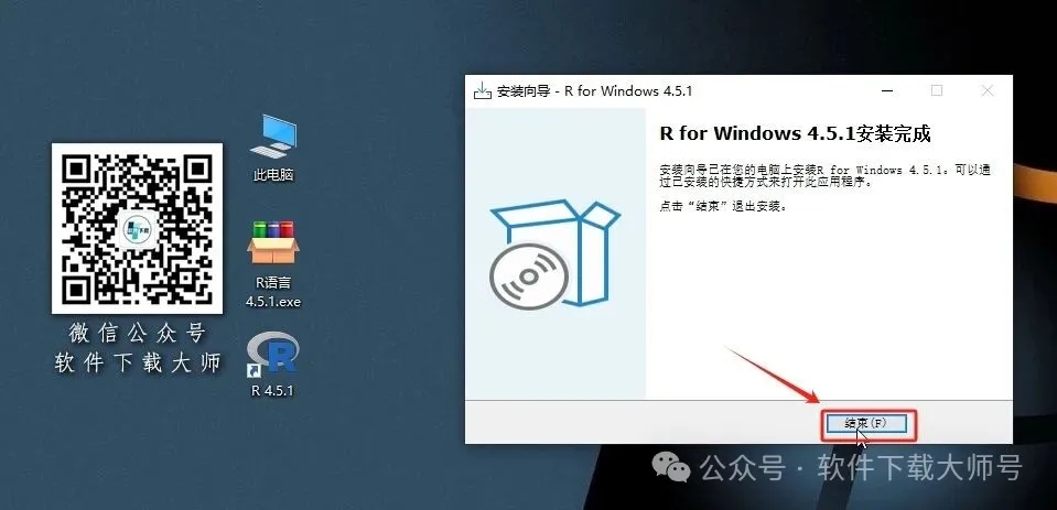 图片[14]-R语言 4.5(开源编程语言)中文官网版详细安装图文教程：附下载地址
