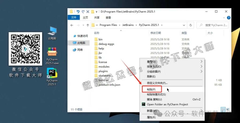 图片[28]-PyCharm 2025.2官网下载(Python IDE集成开发环境)安装图文教程：附下载地址