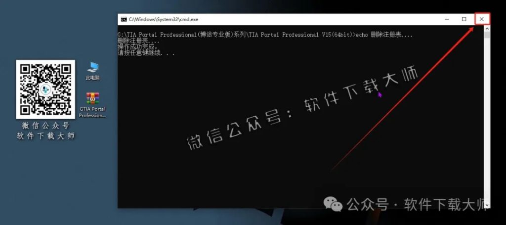 图片[11]-西门子博途TIA Portal V15(自动化编程软件)中文版下载安装包及安装图文教程