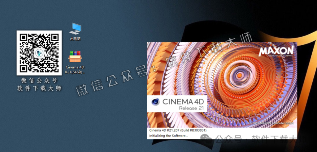 图片[10]-Cinema 4D R21(C4D三维设计)中文破解版详细安装图文教程：附下载地址