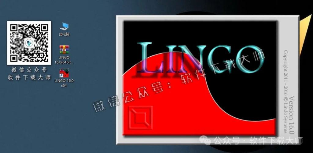 图片[17]-LINGO 16.0数学建模软件包及其安装教程（保姆级）