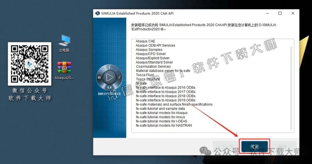 图片[39]-Abaqus 2020(工程模拟有限元软件)中文破解版详细安装图文教程：附下载地址