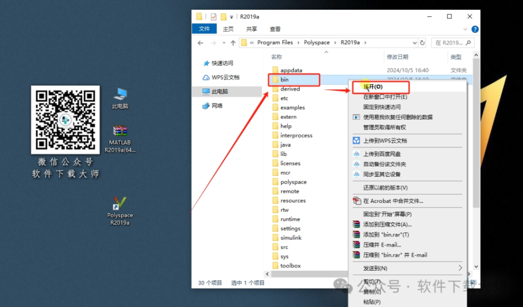 图片[18]-Matlab R2019a(商业数学软件)中文免费版详细安装图文教程：附下载地址