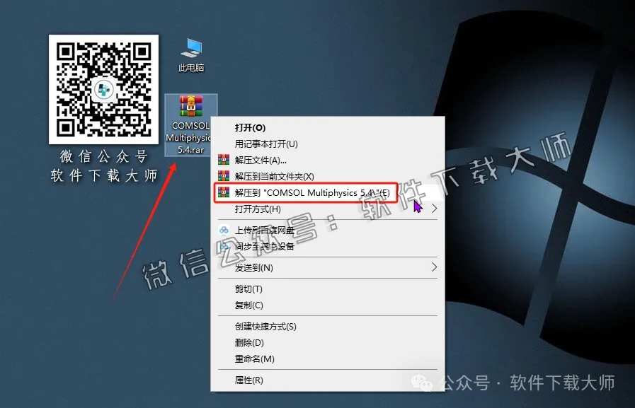 图片[2]-​COMSOL Multiphysics V5.4(数值仿真设计)中文破解版图文教程附：下载地址