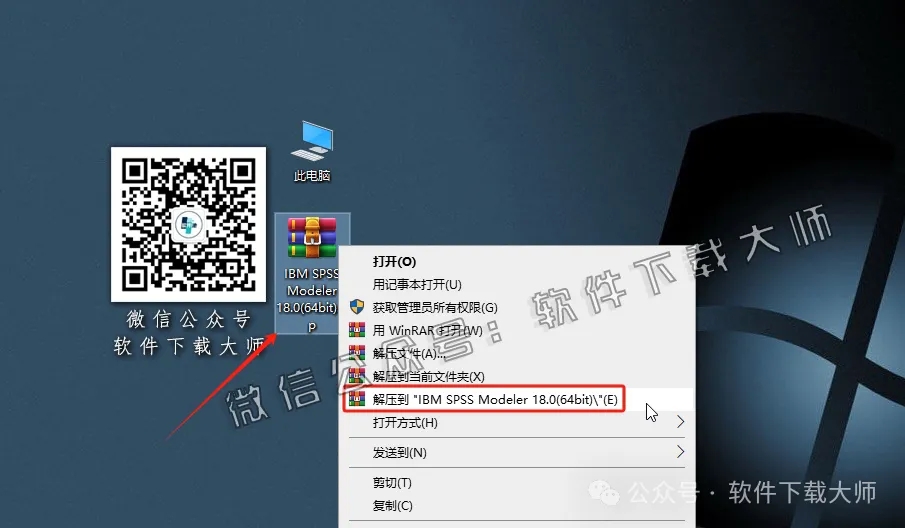 图片[2]-IBM SPSS Modeler V18.0(附安装包文件）中文破解特别版