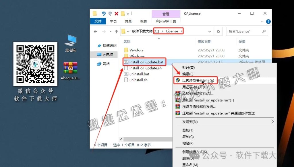 图片[10]-Abaqus 2025(工程模拟有限元软件)中文破解版详细安装图文教程：附下载地址-