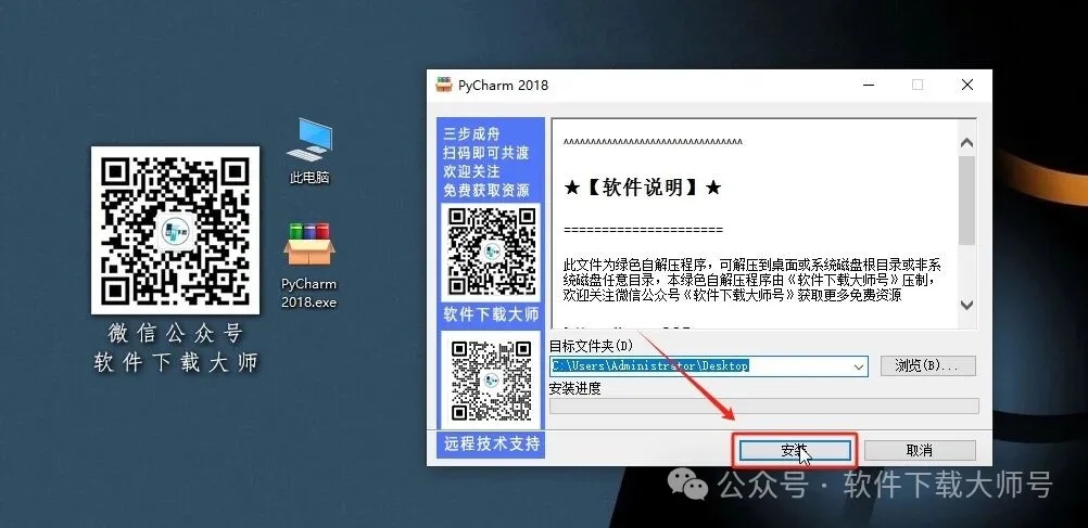 图片[3]-PyCharm 2018官网下载(Python IDE集成开发环境)安装图文教程：附下载地址