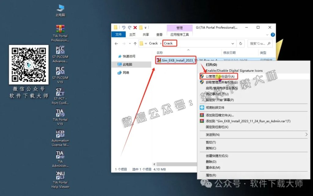 图片[37]-西门子博途TIA Portal V19(自动化编程软件)中文版下载安装包及安装图文教程