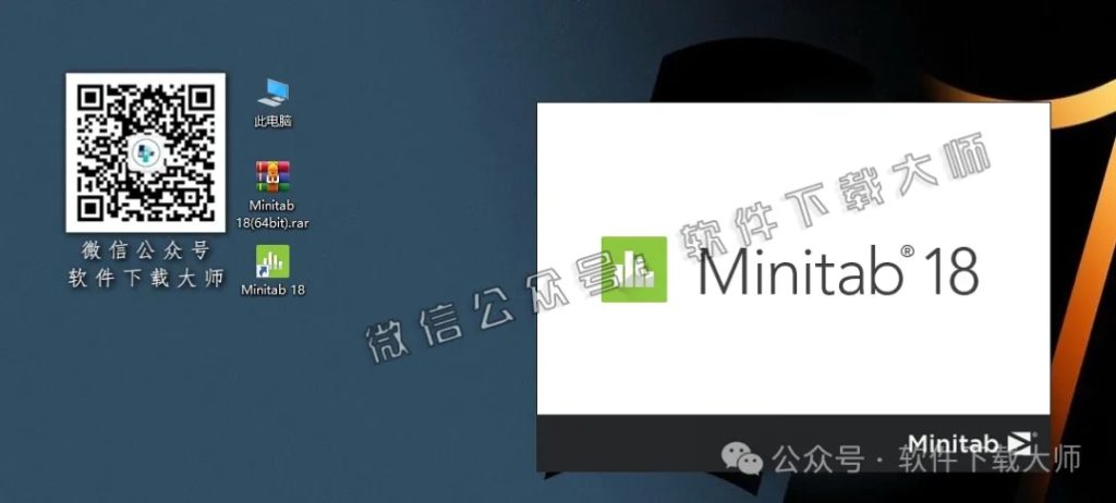图片[19]-Minitab 18(质量管理统计分析)中文破解版详细安装图文教程：附下载地址